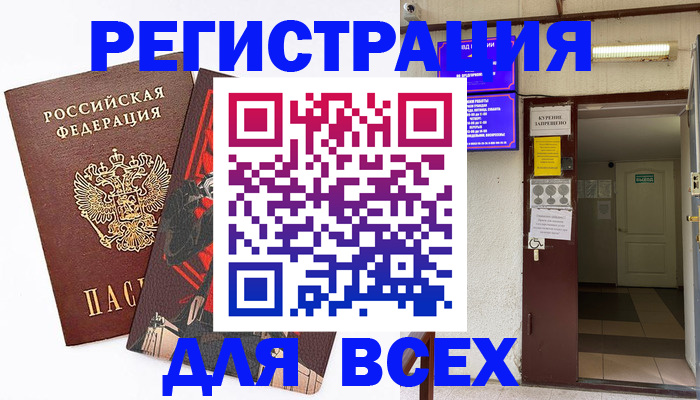 прописка иностранных граждан в Армавире