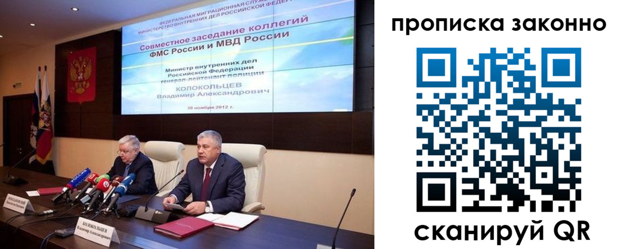 прописка 2025 в Армавире