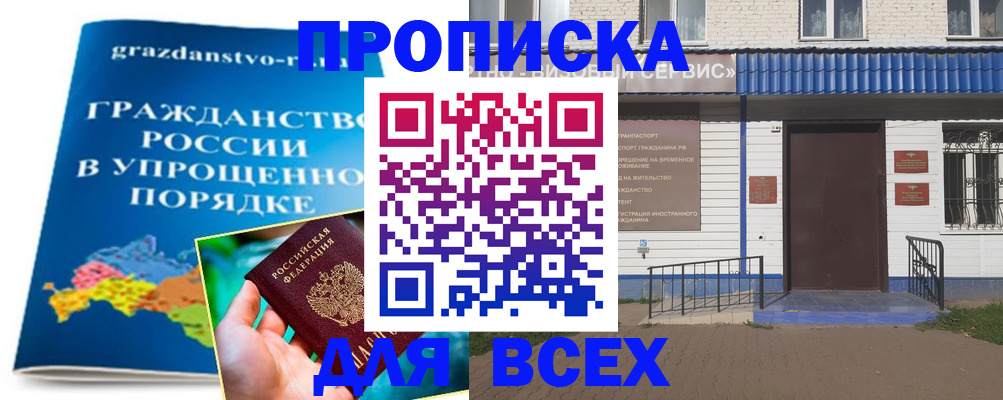 регистрация в Армавире