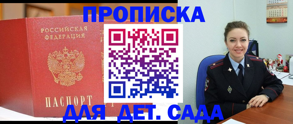 регистрация для школы в Армавире