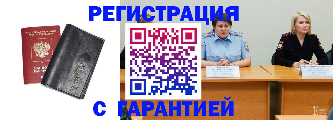 регистрация для дет. сада в Армавире