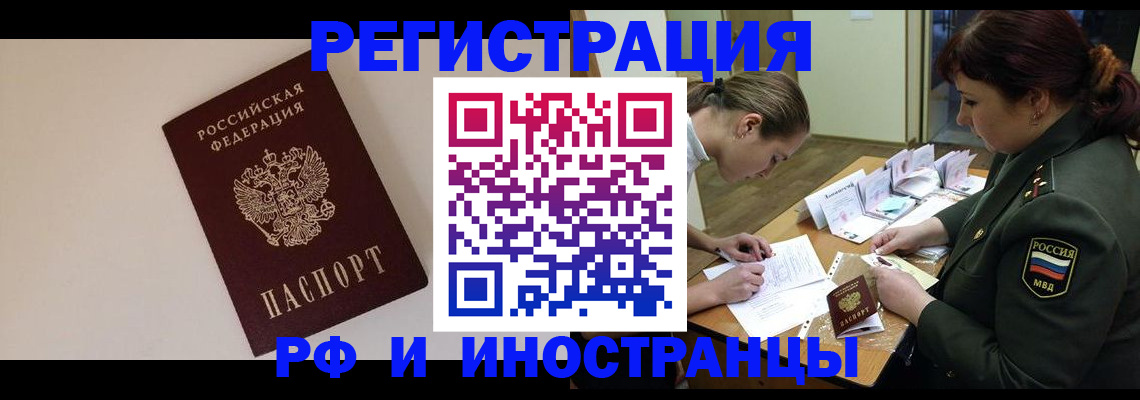 прописка ребенка в Армавире