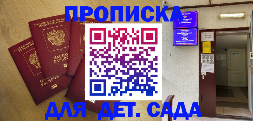 временная регистрация адрес в Армавире