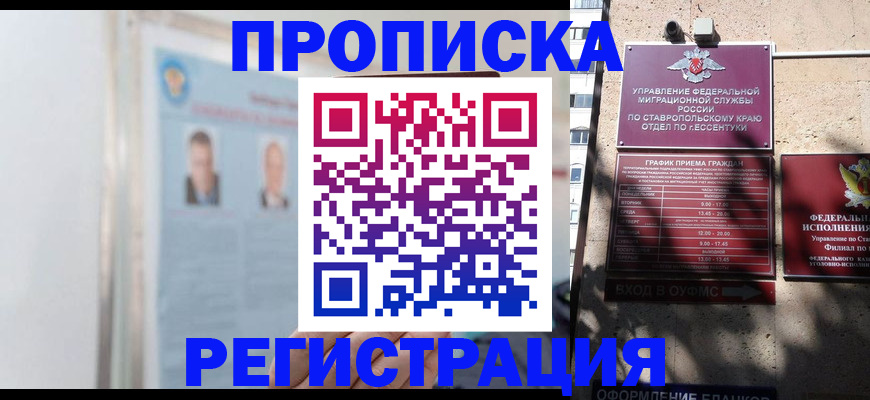 регистрация для дет. сада в Армавире